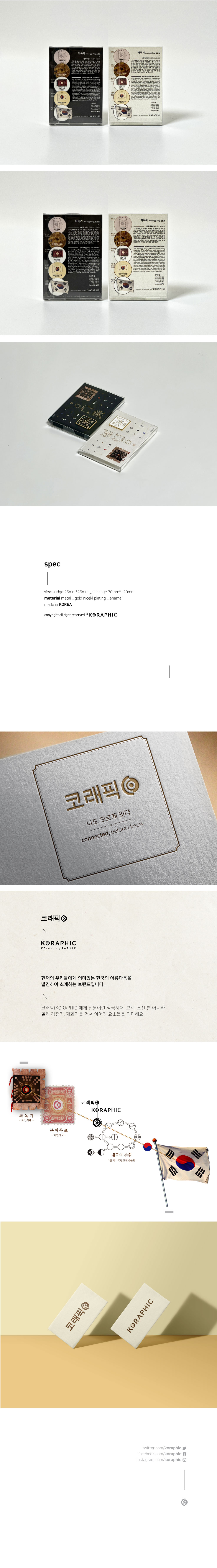 코래픽(디자인우큐)-좌독기 배지-상세3.jpg